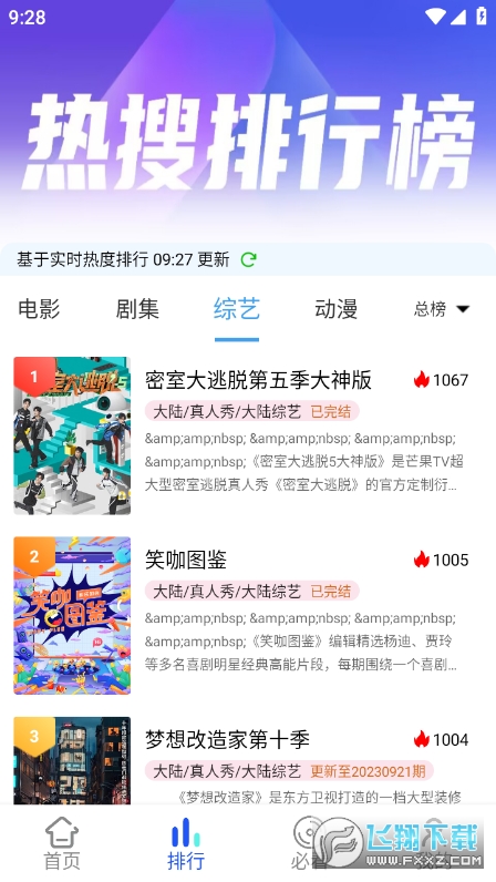 优果视频免费手机版