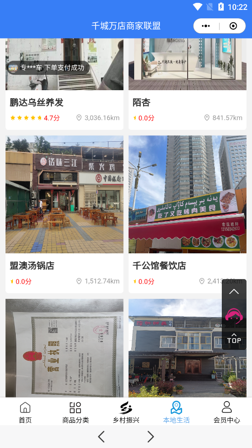 龙集app下载安卓版