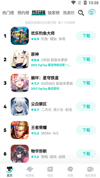 2026taptap免费下载