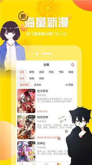 羞羞漫画 在线阅读页面