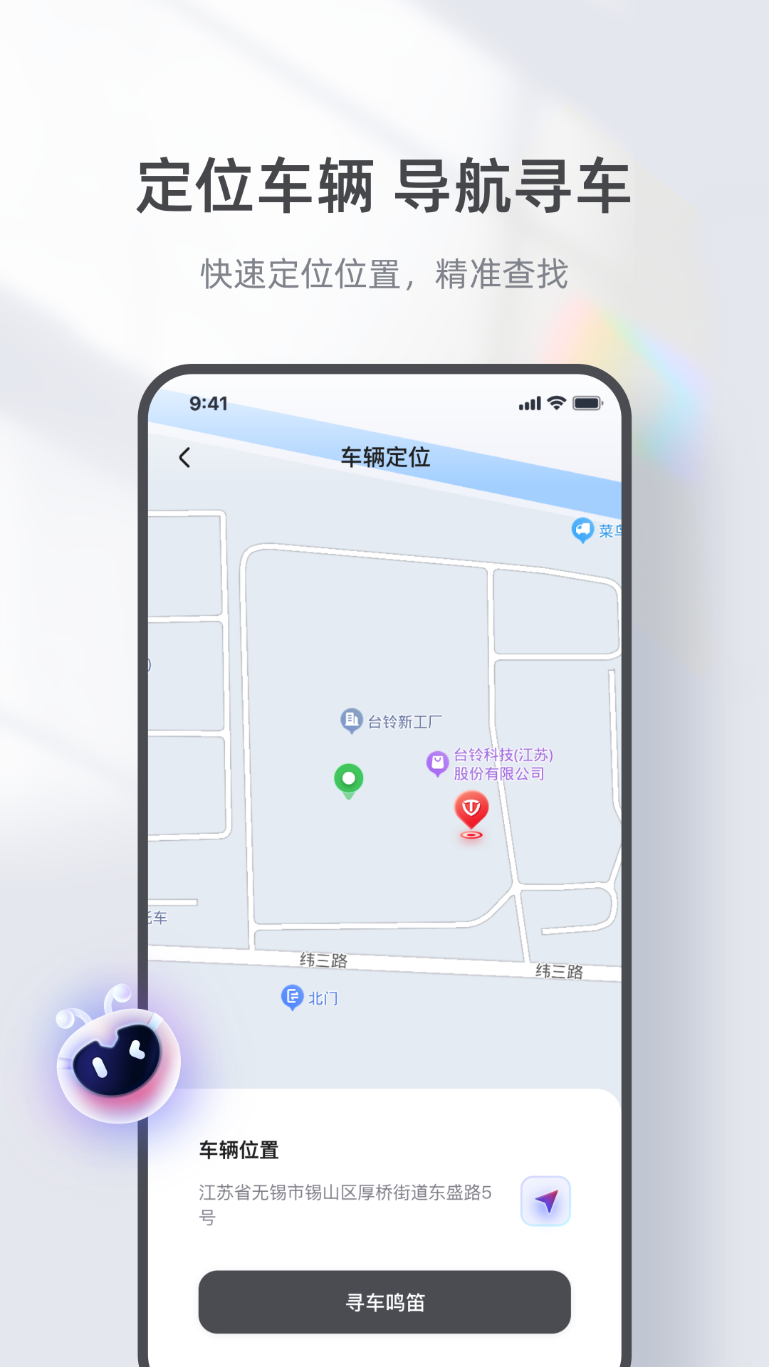 台铃智能电动app下载
