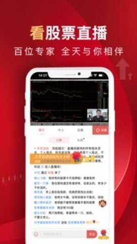 呱呱财经 7.4.1 手机版