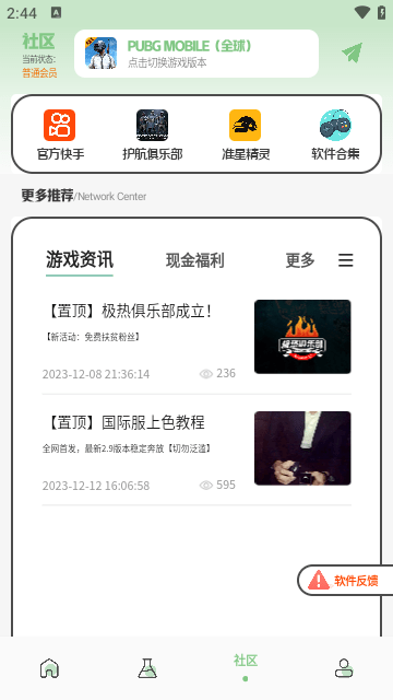 画质鸭app官方正版