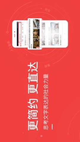 东方头条极速版 3.0.7 官方版
