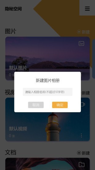隐秘空间最新版