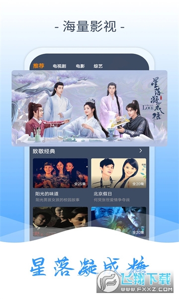 爱优腾影视官方最新版