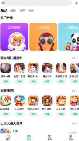 联想游戏中心官方版