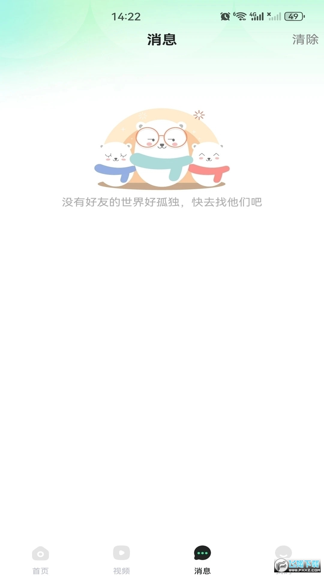 91视频免费版下载软件下载安装官方最新版