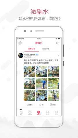 融水好门户 7.9.2.0 安卓版