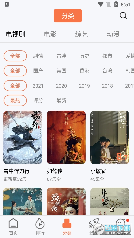 橘子视频免费追剧app官方版