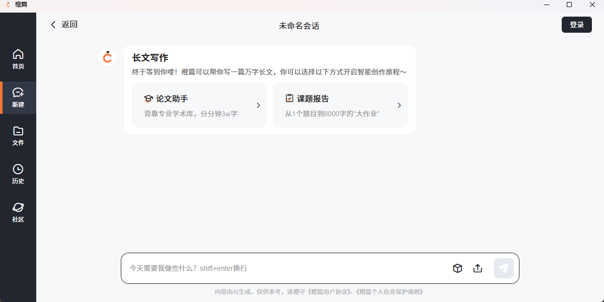橙篇