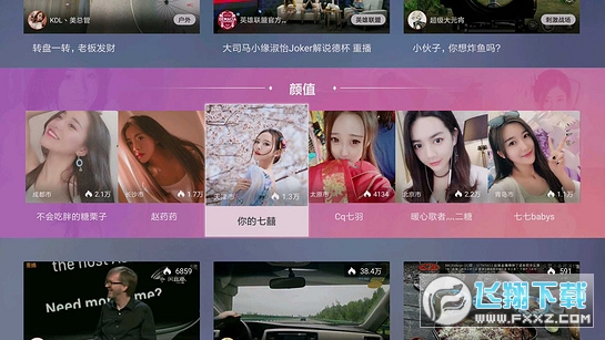 斗鱼TV版客户端官方版