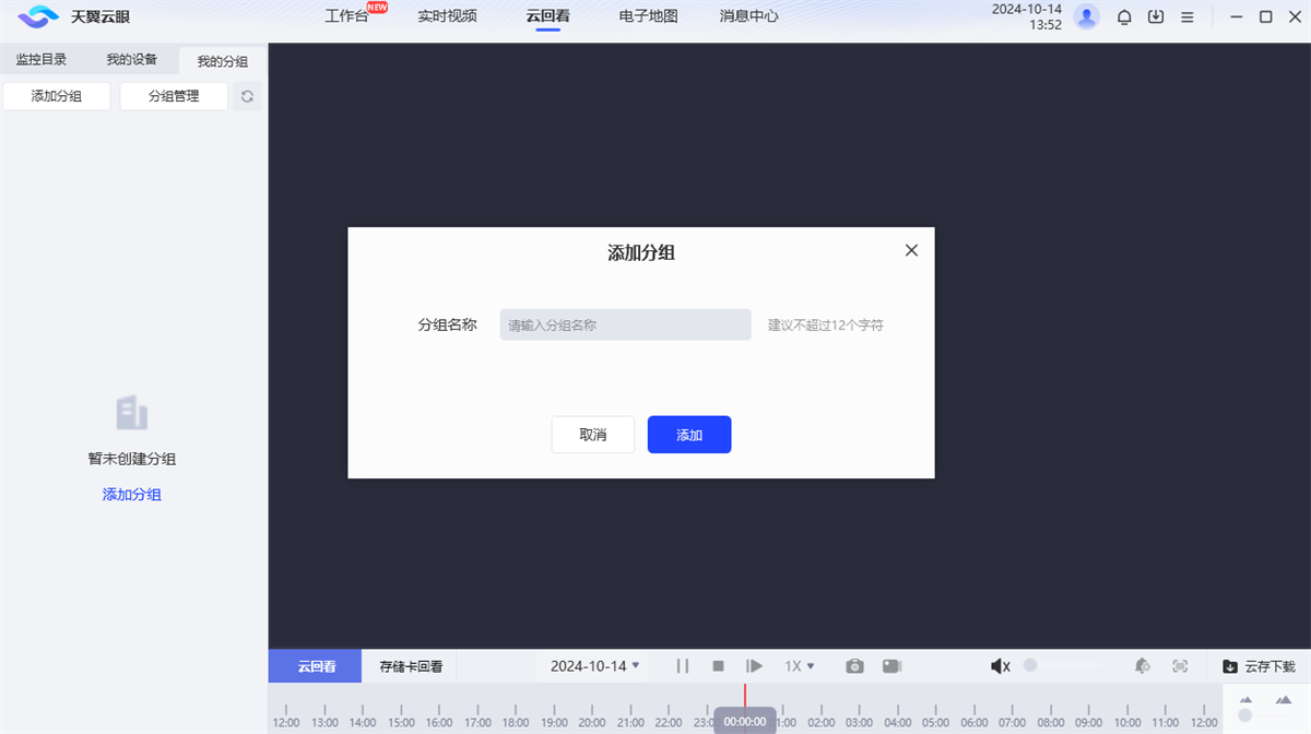 天翼视联32位