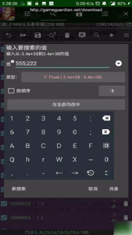 gg修改器 101.1 安卓版