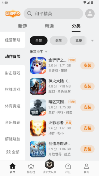 oppo游戏中心安装最新版下载