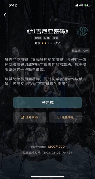 犯罪大师最新版2025(改名crimaster侦探联盟) 犯罪大师最新版2025(改名crimaster侦探联盟)