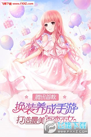 奇迹暖暖无限钻石金币版v1.4.1