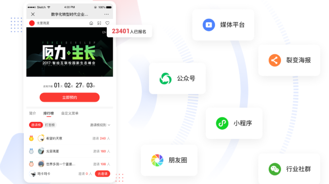 微吼直播64位