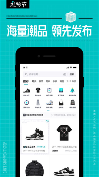 毒app下载2026最新版(改名得物)