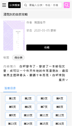 啵乐腐味满满 免费版