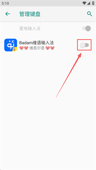 jalapa新疆 uygurqa kirguzguq Badam维语输入法下载