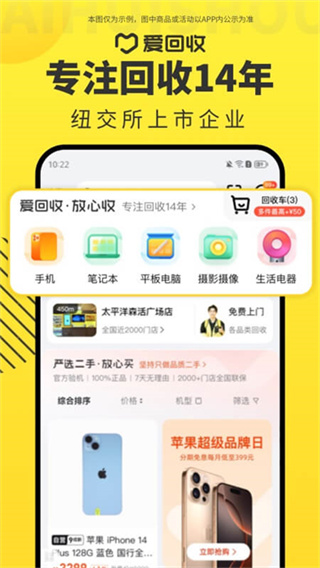 爱回收app最新版下载