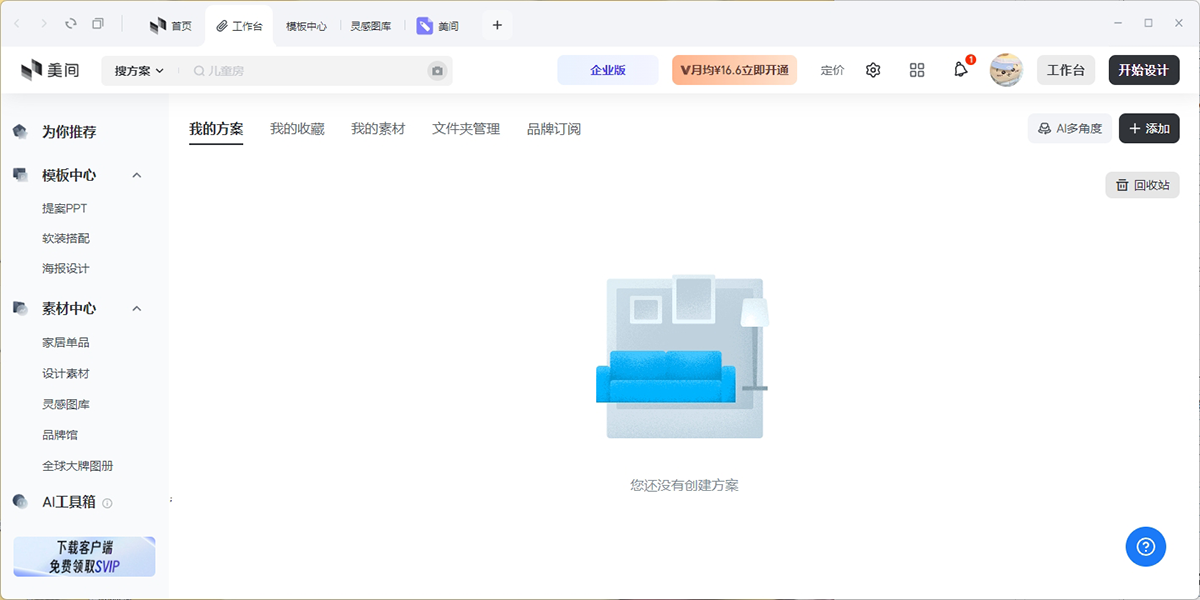 美间