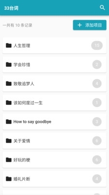 33台词网