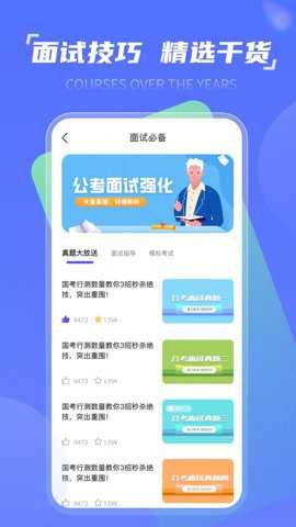 时政一点通