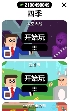 子弹先生无限金币钞票版最新下载 子弹先生无限金币钞票版最新下载