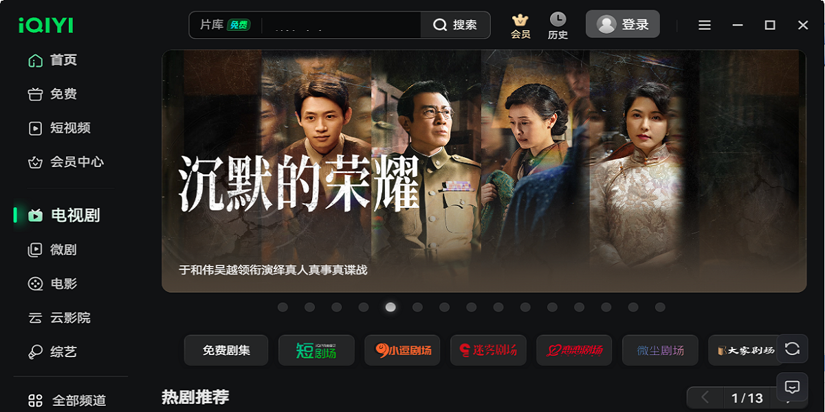 爱奇艺视频