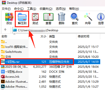 WinRAR