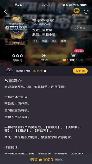 百变大侦探剧本杀app 百变大侦探剧本杀app
