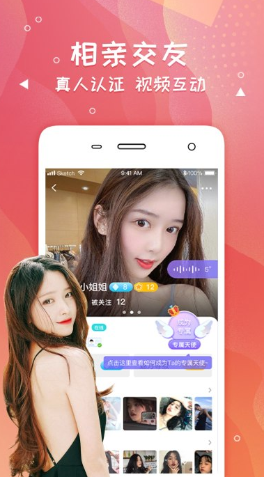 爽恋app安卓最新版下载