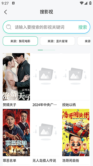 万象聚搜 官方版