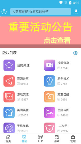 软天空App官方版下载安装
