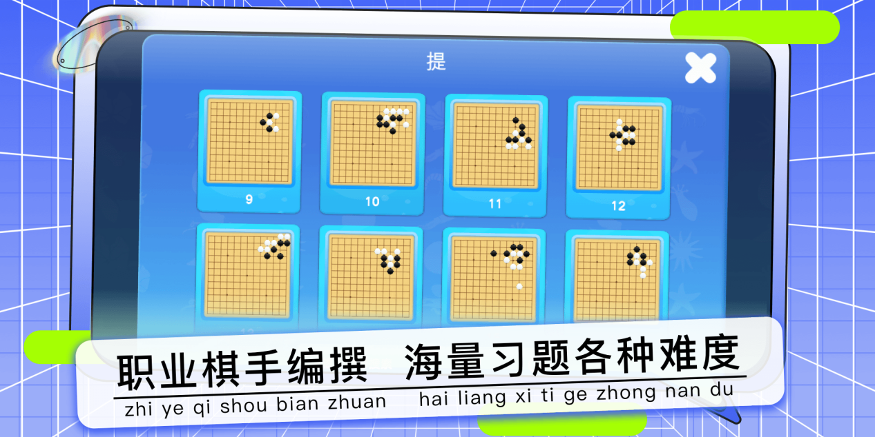 野狐少儿围棋