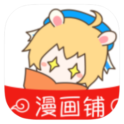 漫画铺软件下载安装最新版本