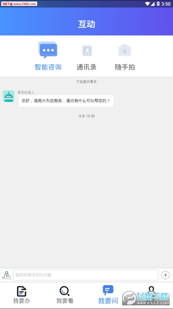 我的连云港app2022最新版