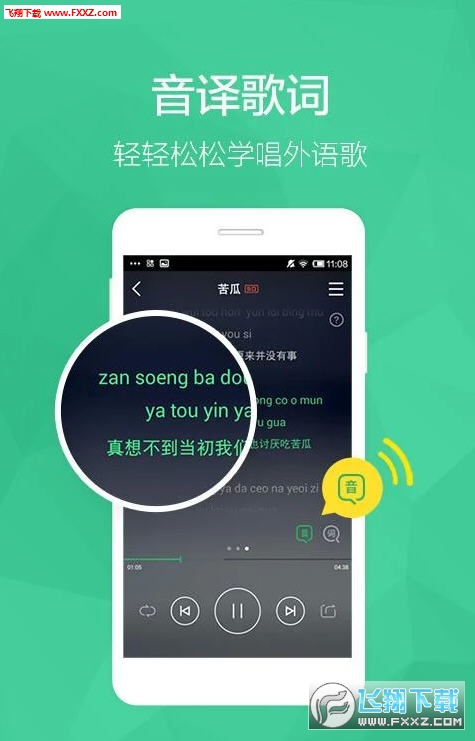 QQ音乐手机版