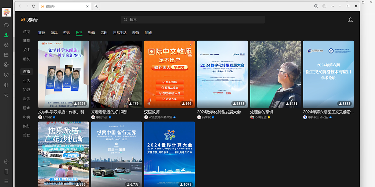微信官网版