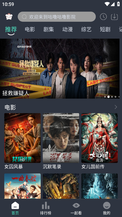 咕噜咕噜官方正版下载
