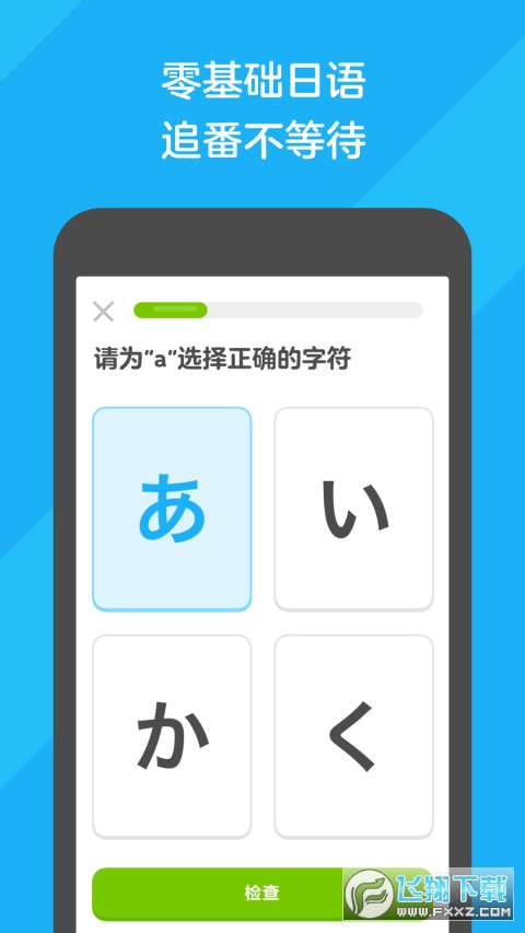 多邻国考试app最新版2026