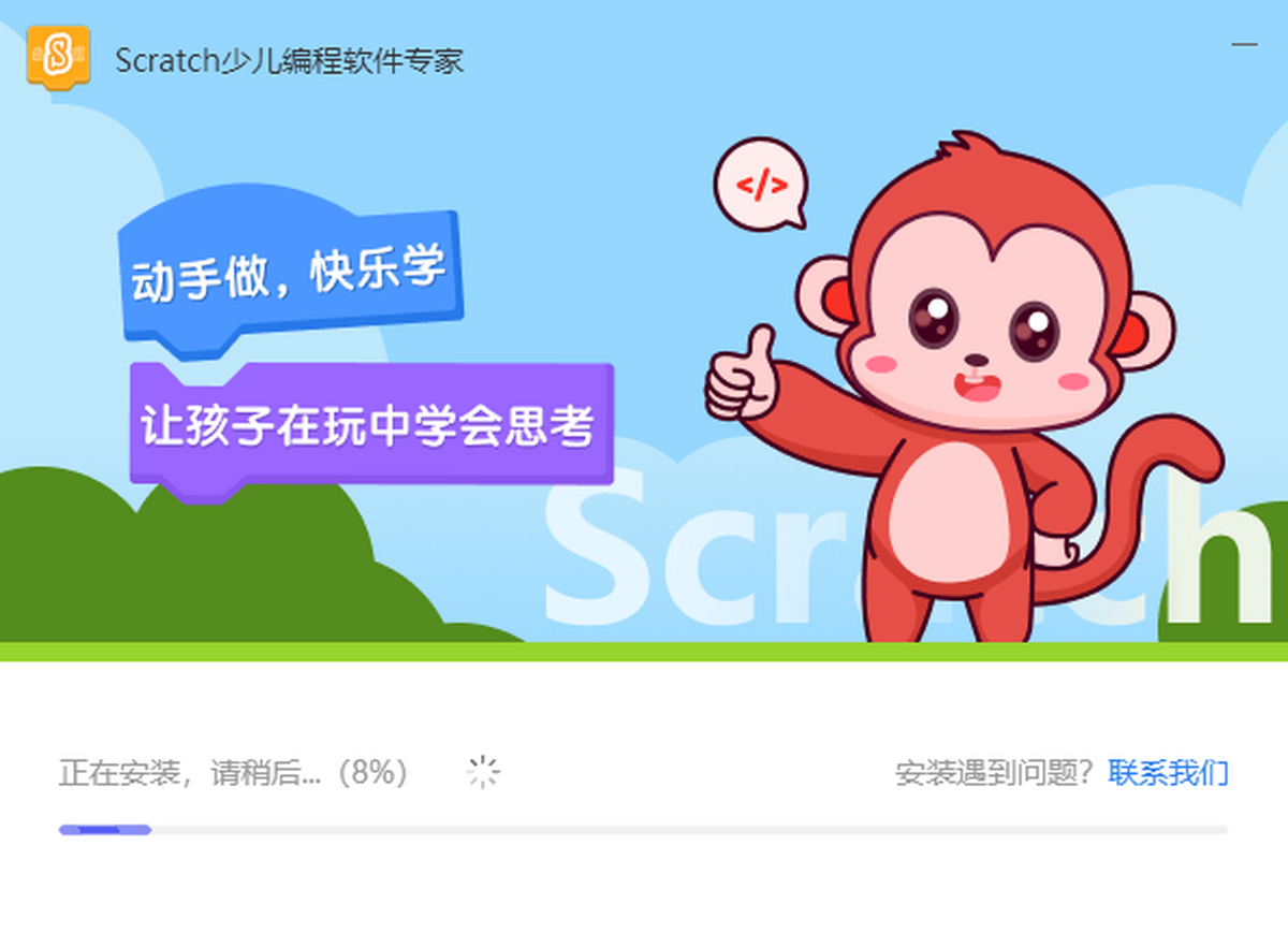 Scratch少儿编程专家