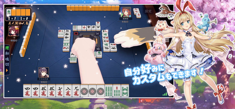 雀魂麻将 日服