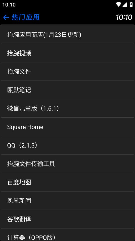 Hankmi手表商店app官方版下载(Hankmi应用商店)