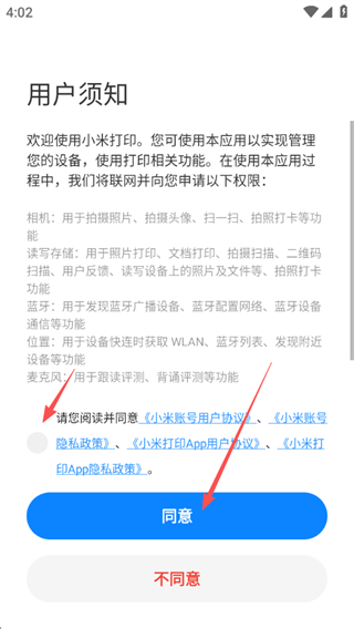 小米打印机app最新版