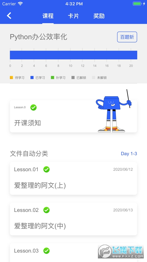 夜曲编程app官方版