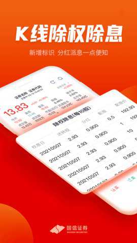 国信金太阳专业版