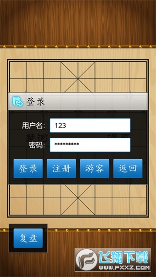 真人对战象棋手机版